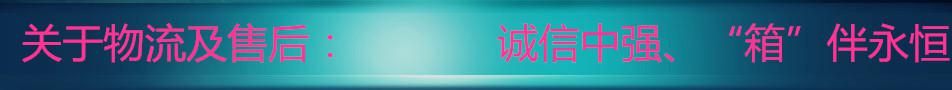 關(guān)于物流及售后