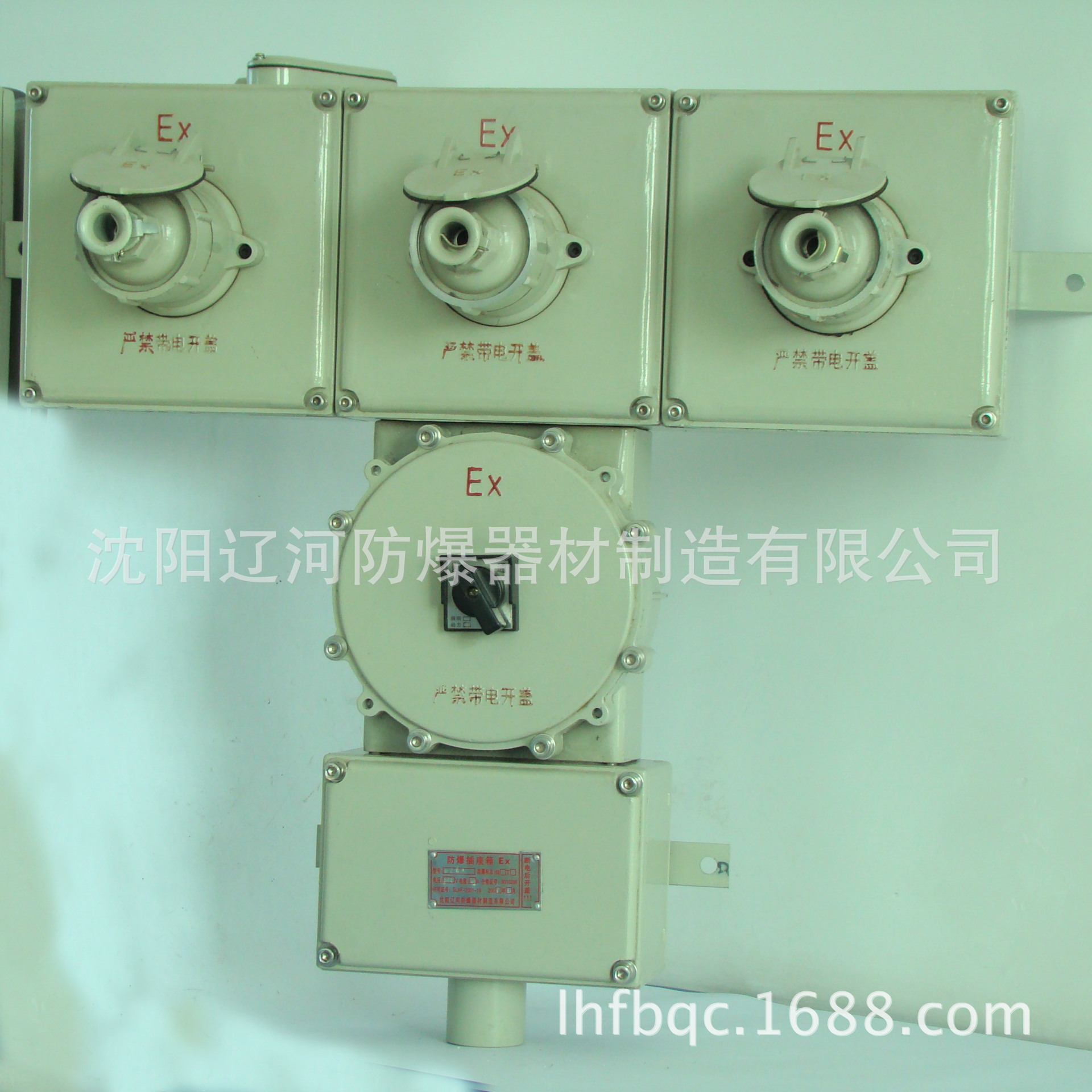 防爆動(dòng)力配電箱