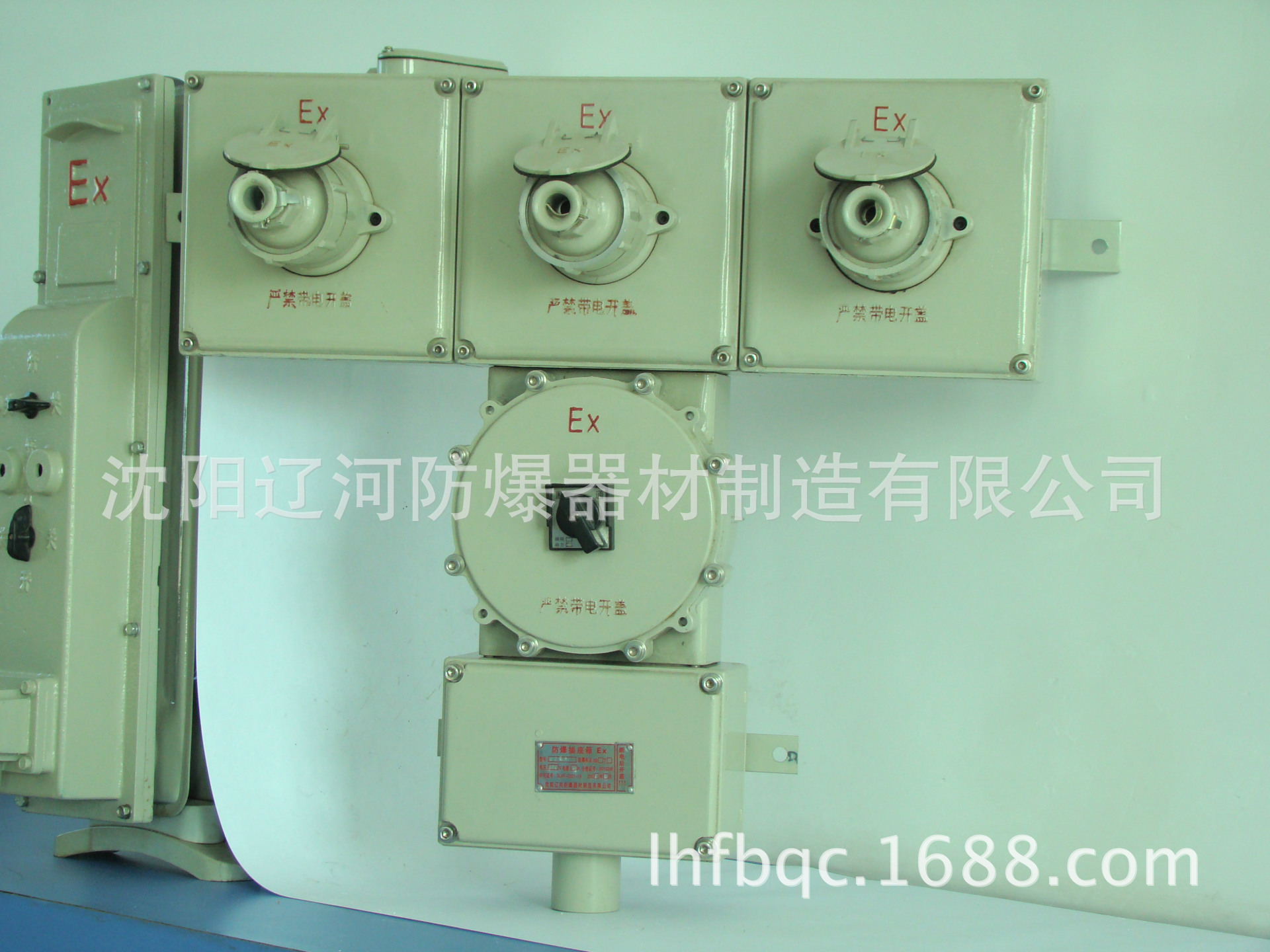 防爆動(dòng)力配電箱-