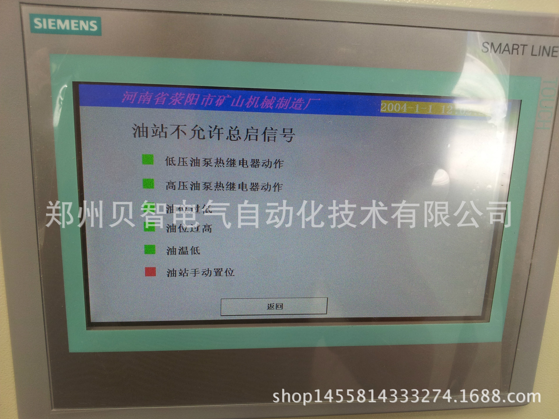 手機(jī)照片20140630_093314