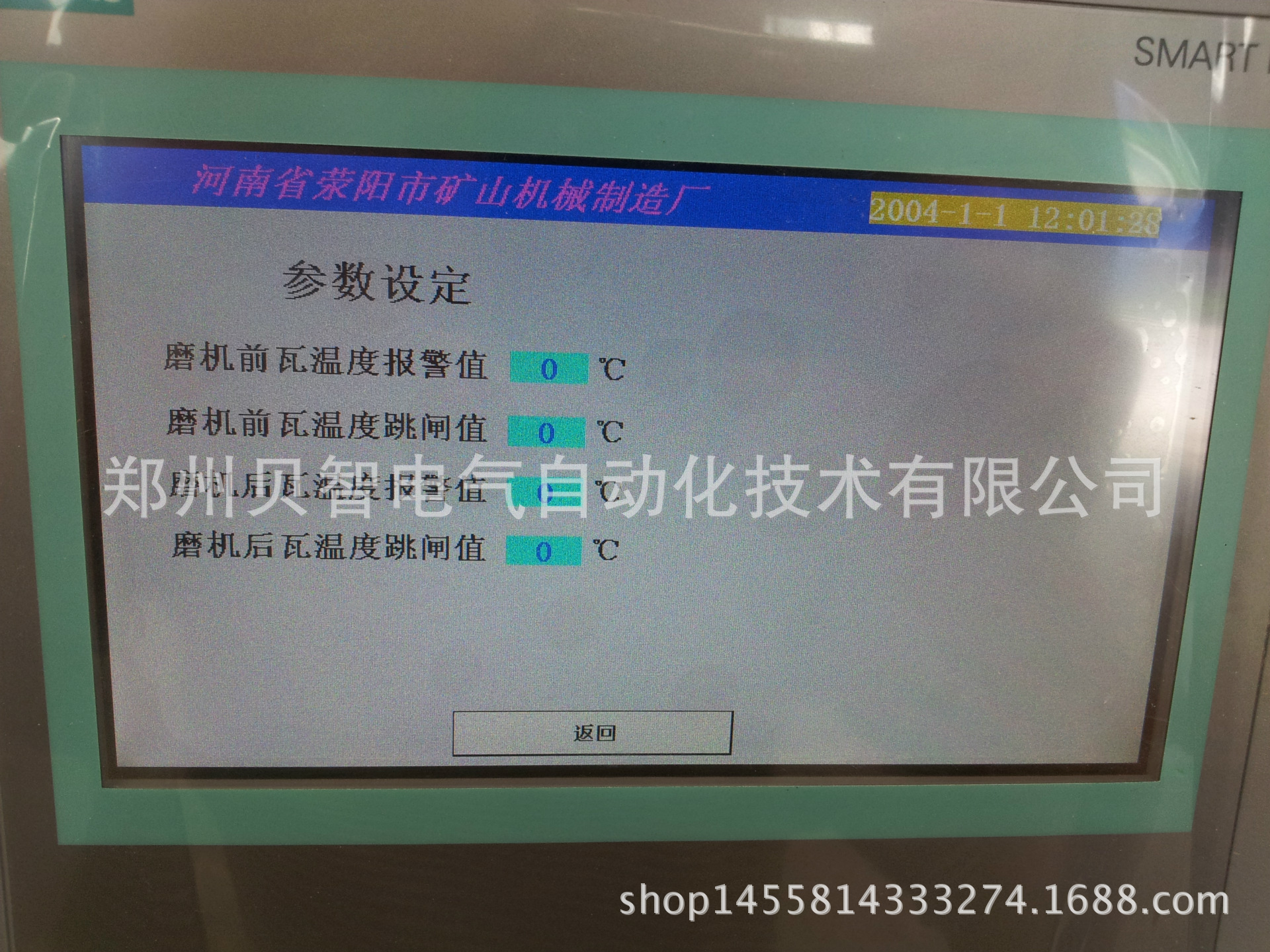 手機(jī)照片20140630_093219