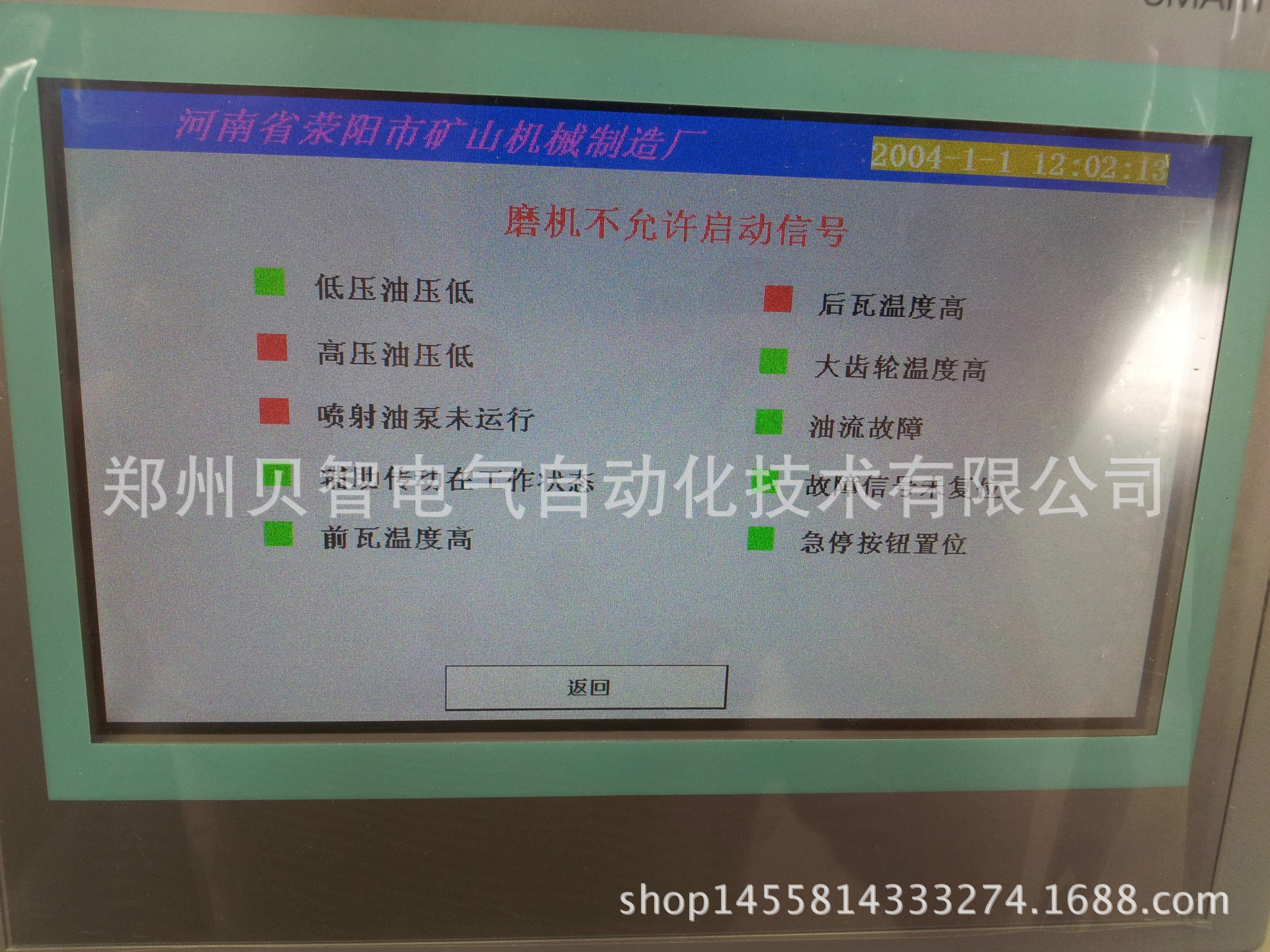 手機(jī)照片20140630_093304