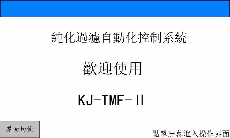 PLC電箱控制 (5)