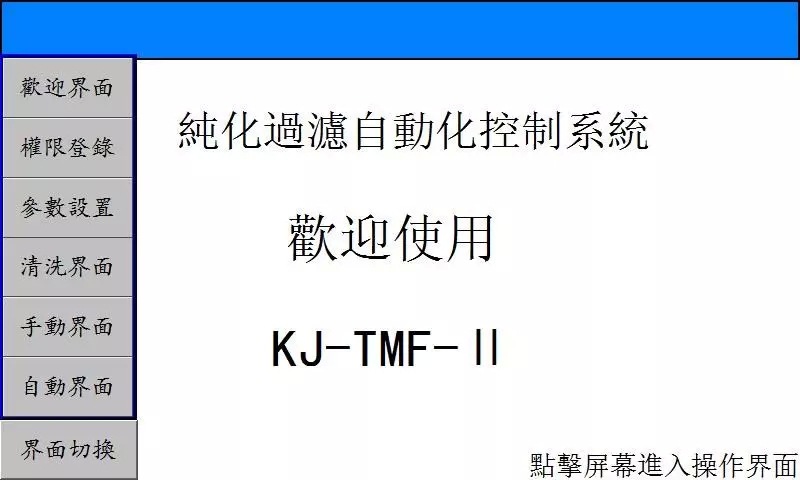 PLC電箱控制 (6)