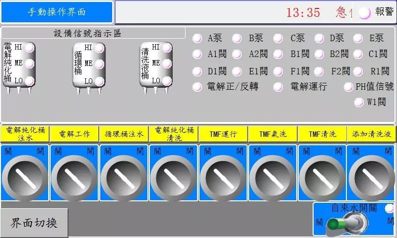 PLC電箱控制 (23)