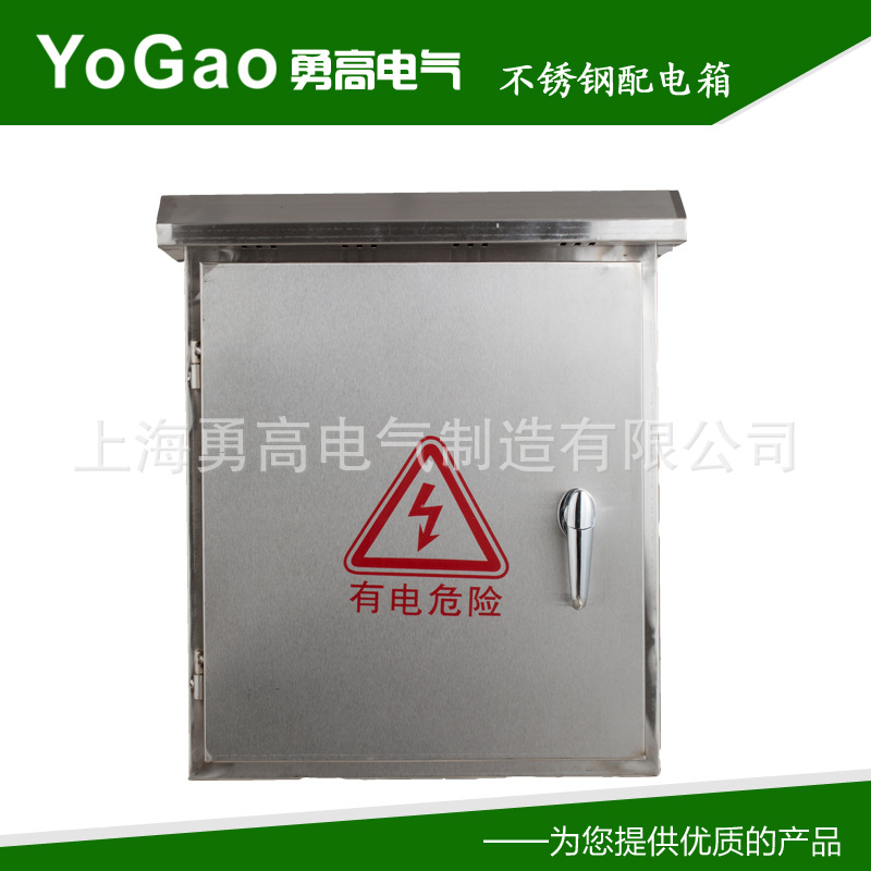 戶(hù)外不銹鋼防雨箱 (2)