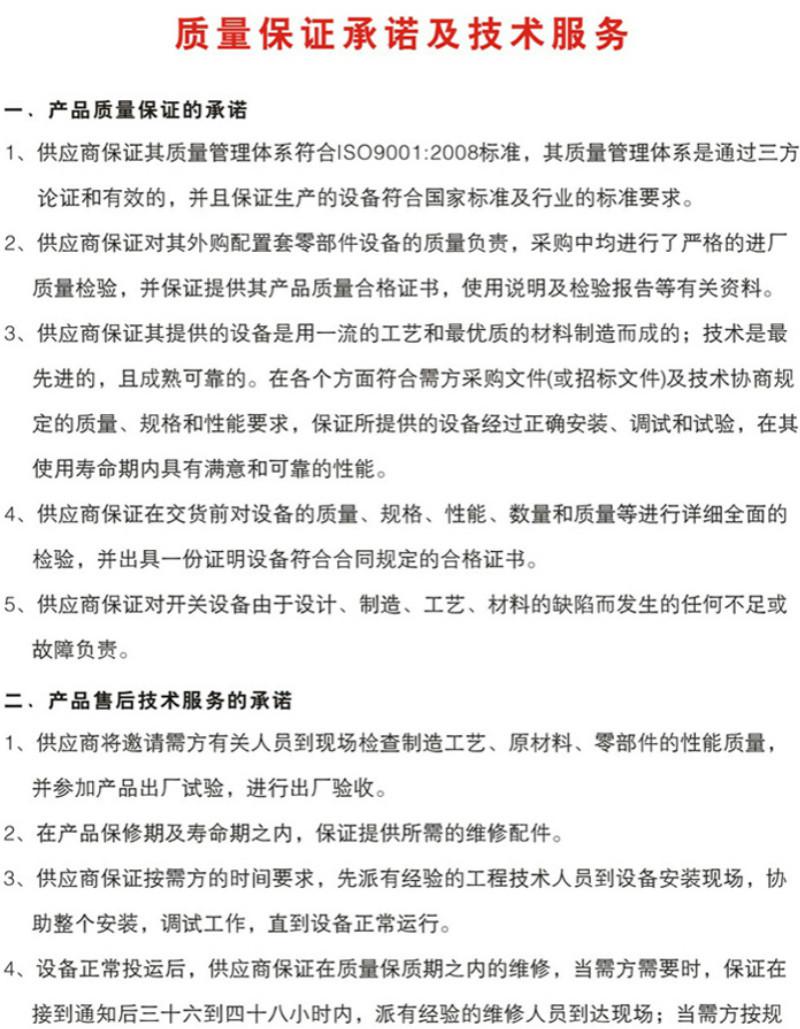 品質(zhì)保證承若_meitu_25