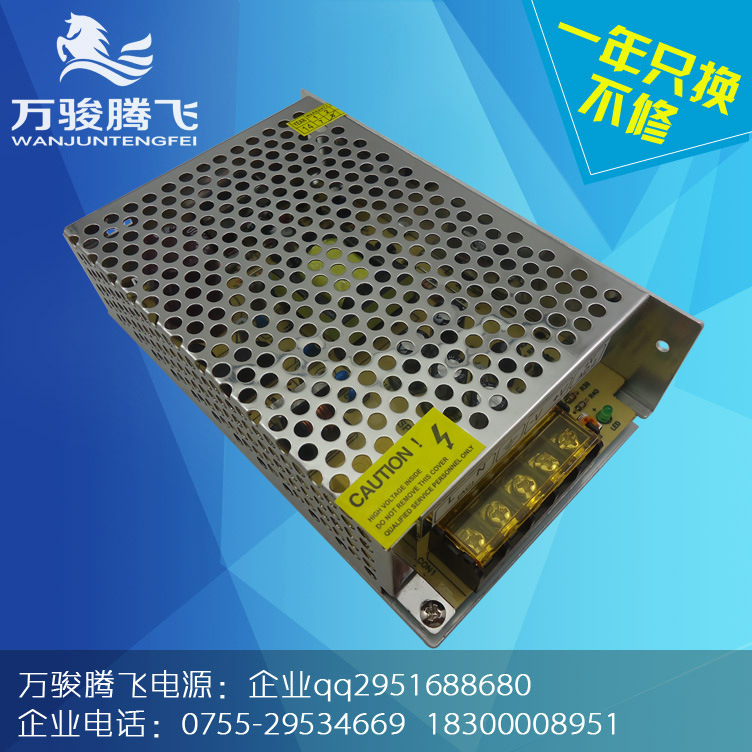24V3A13萬駿騰飛開關(guān)電源電源適配器