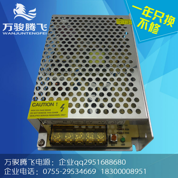 24V3A12萬駿騰飛開關(guān)電源電源適配器