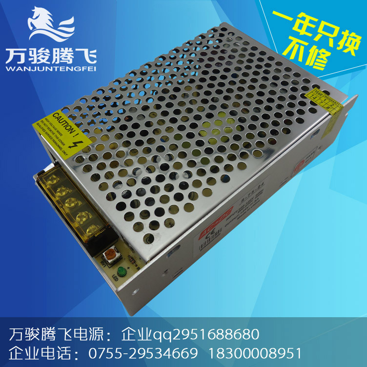 24V3A11萬駿騰飛開關(guān)電源電源適配器