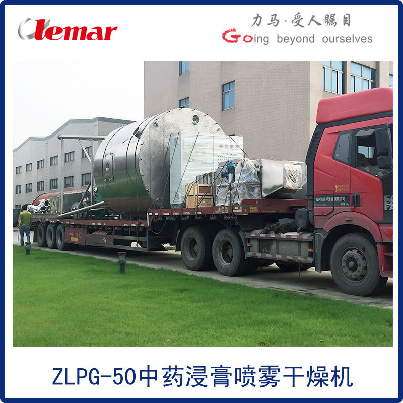 ZLPG-50中藥浸膏噴霧干燥機(jī)L003