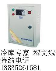 電氣控制箱