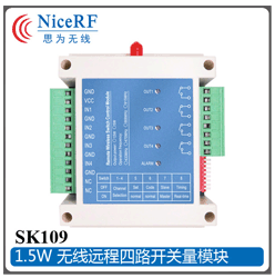 開關(guān)量互鏈-SK109