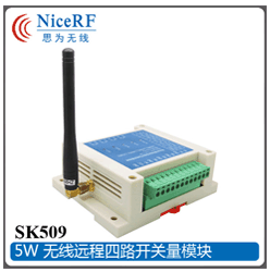 開關(guān)量互鏈-SK509