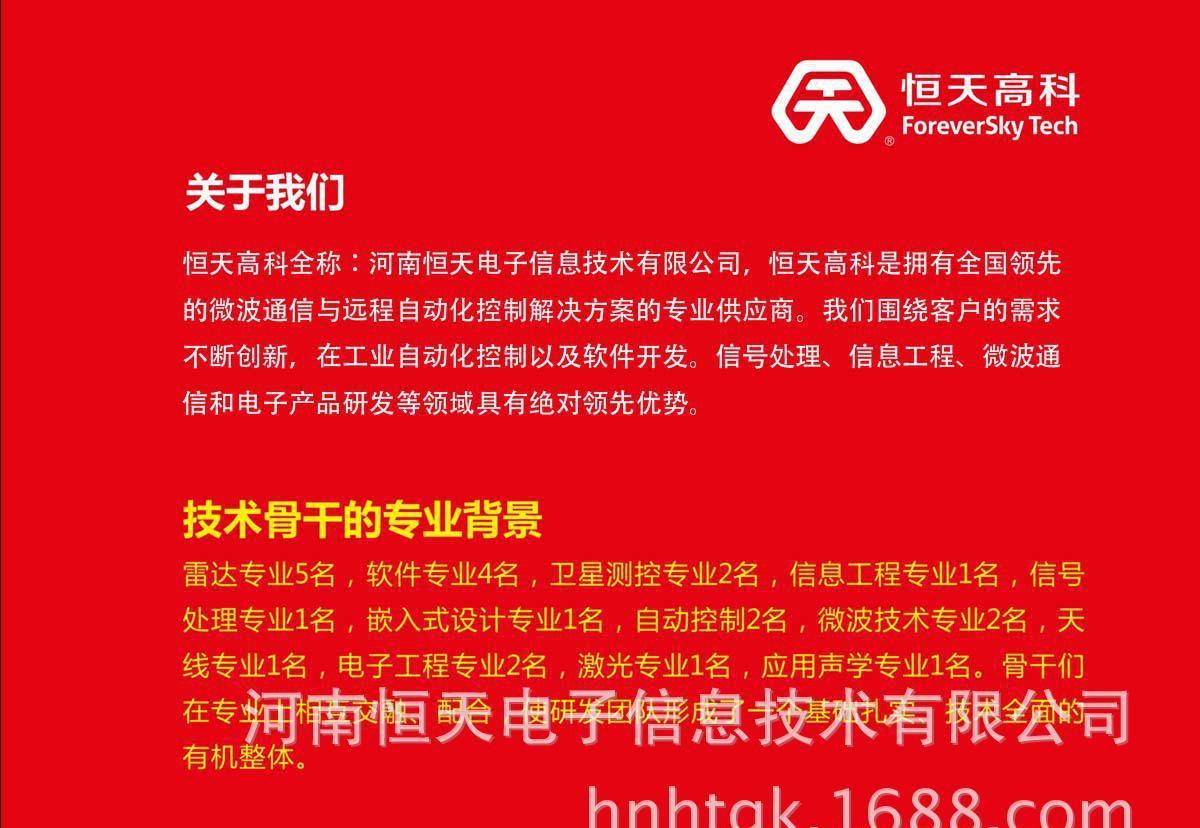 公司介紹