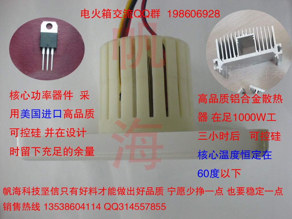 電火箱智能開關(guān)使用的功率器件和散熱器件