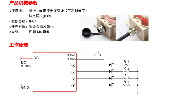 HCA132B機(jī)械參數(shù)工作原理