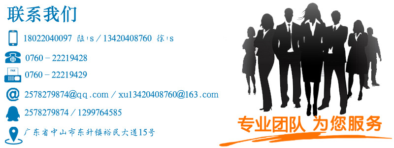 聯(lián)系我們副本