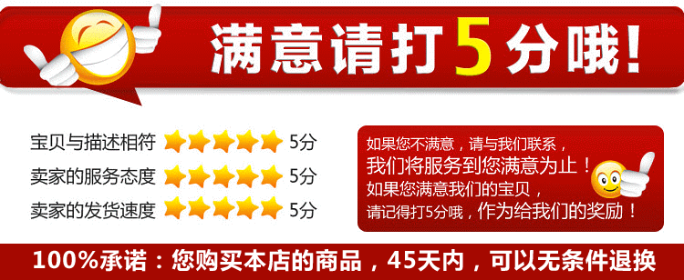 滿(mǎn)意評(píng)價(jià)
