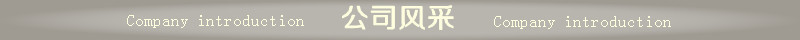 關(guān)于我們1