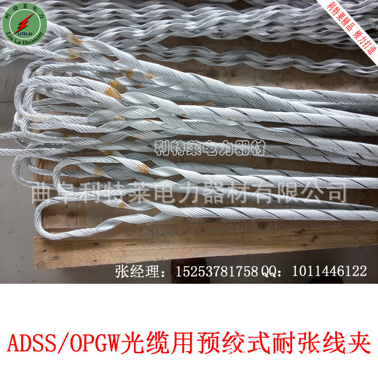 ADSSOPGW預(yù)絞式耐張線夾