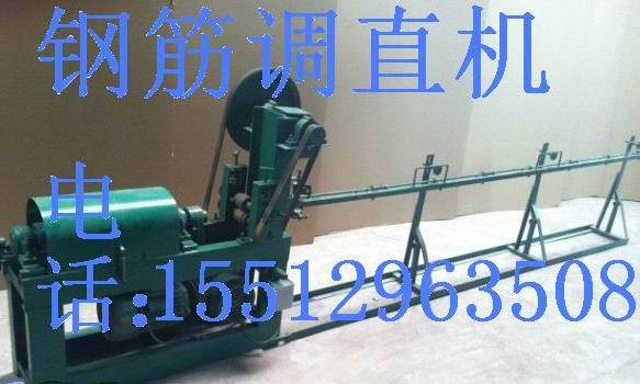 鋼筋調(diào)直機(jī)