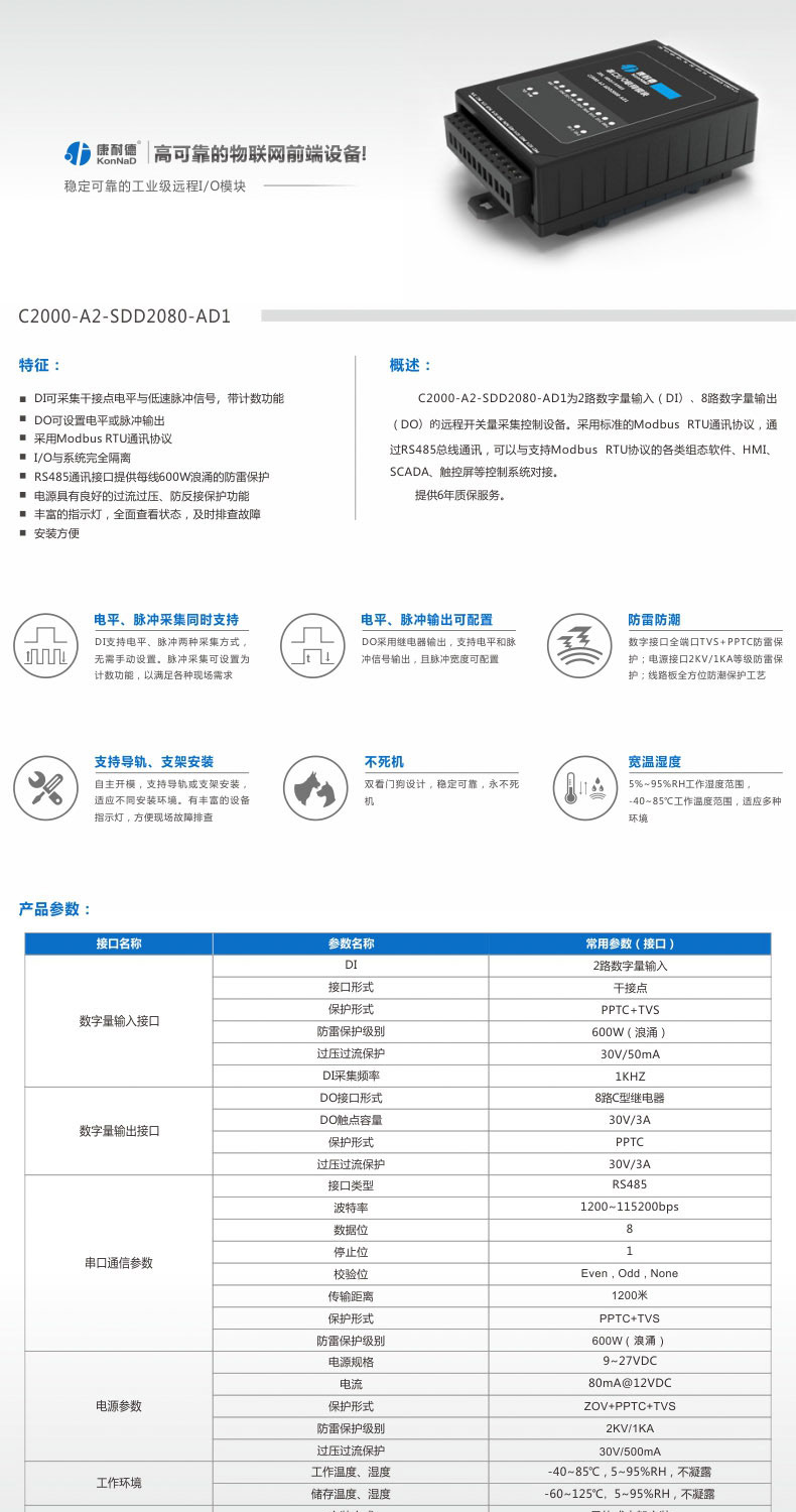 A2-SDD2080-AD1_詳情01.jpg
