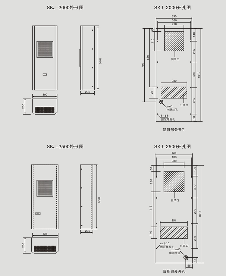 機柜空調(diào)開孔圖