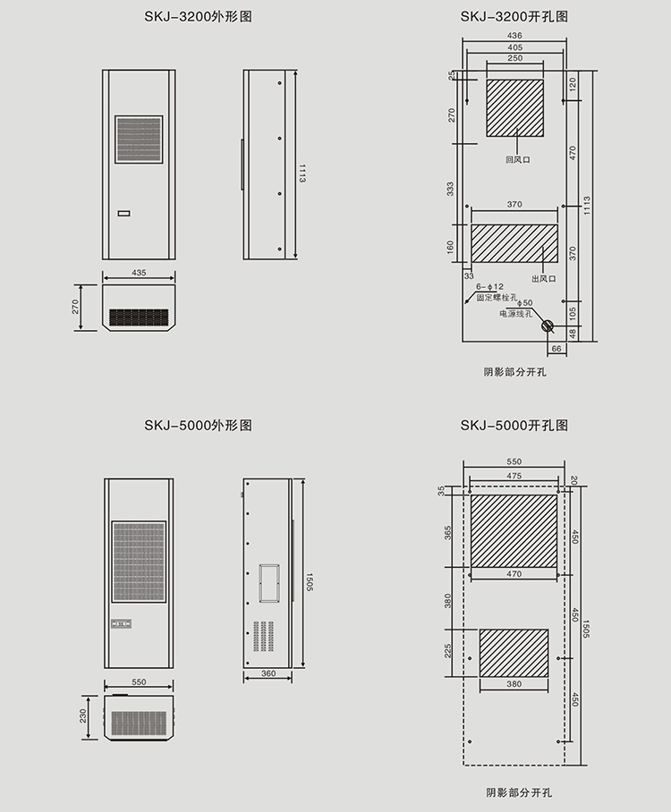 機柜空調(diào)開孔圖