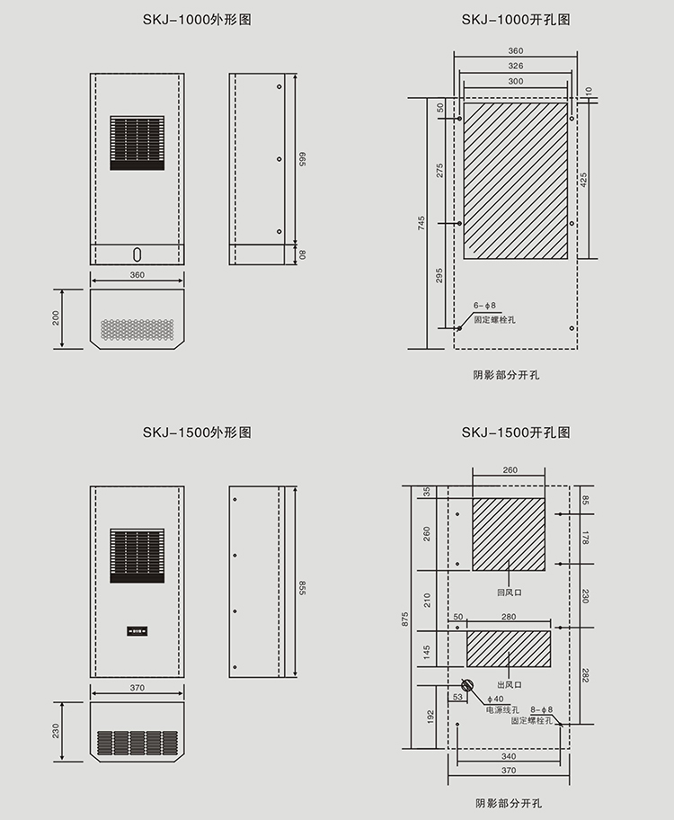 威圖空調(diào)開孔圖