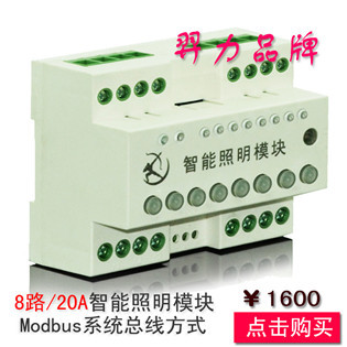 8路20A.485_副本
