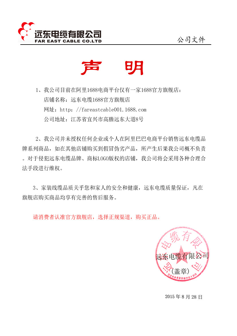 聲明