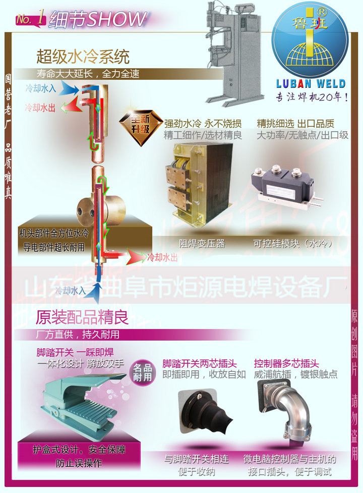 氣動(dòng)式點(diǎn)焊機(jī)－細(xì)節(jié)1