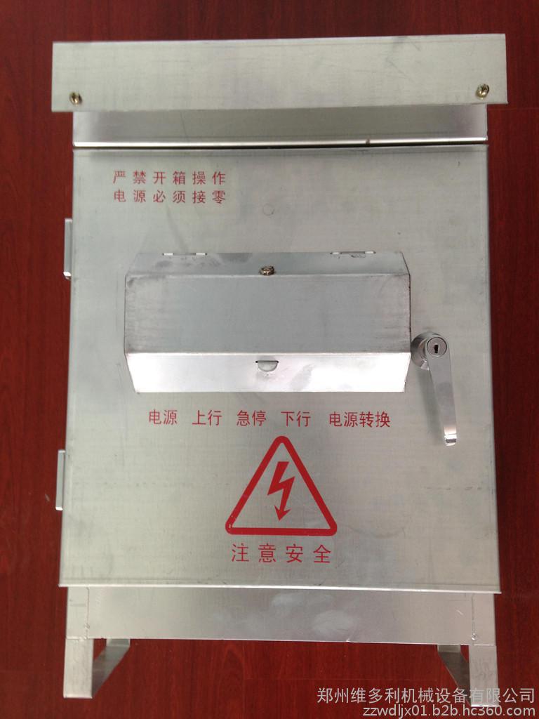 配電箱