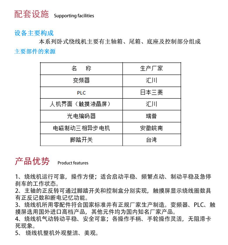 RX型高低壓臥式繞線(xiàn)機(jī)詳情頁(yè)_03