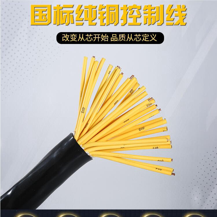 七芯電纜 7芯控制電纜 屏蔽電纜