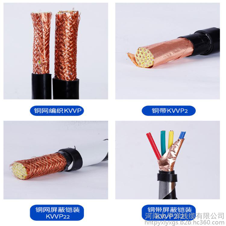 kvvp 屏蔽控制電纜 控制電纜廠(chǎng)家 控制電纜價(jià)格