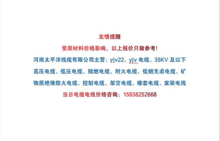鎧裝電纜 yjv22電纜 電力電纜價格