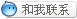 點擊這里 給我發(fā)消息