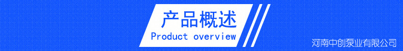 產(chǎn)品概述