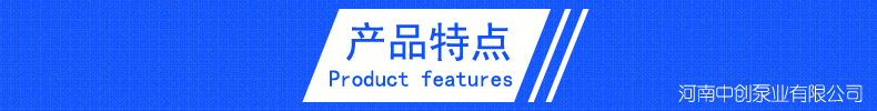 產(chǎn)品特點(diǎn)