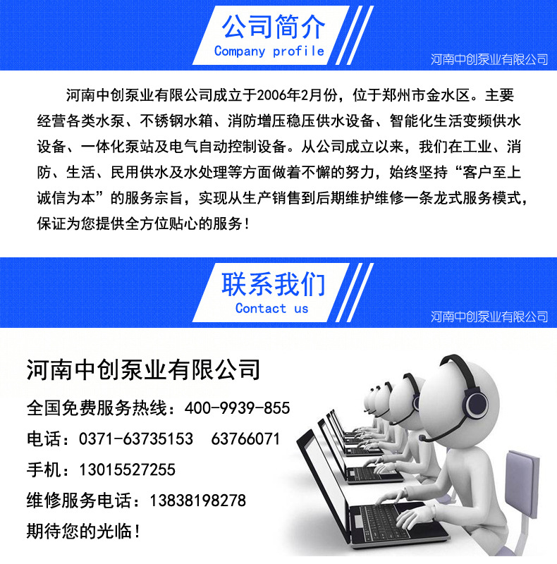 簡介和聯(lián)系我們