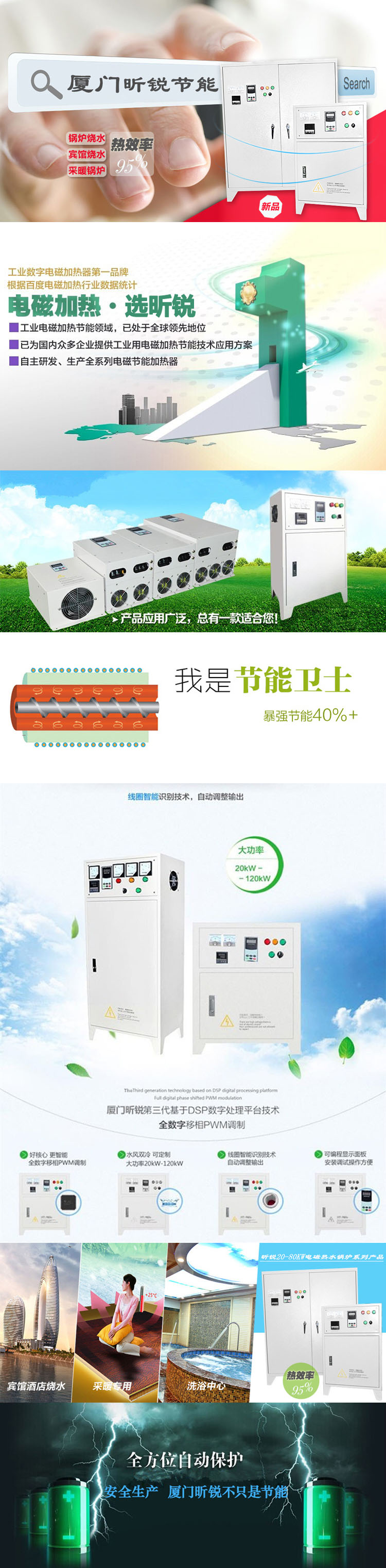 電磁加熱