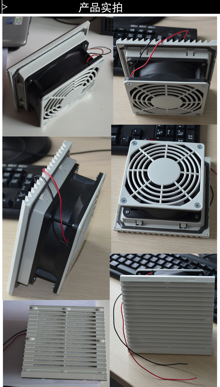 風扇2