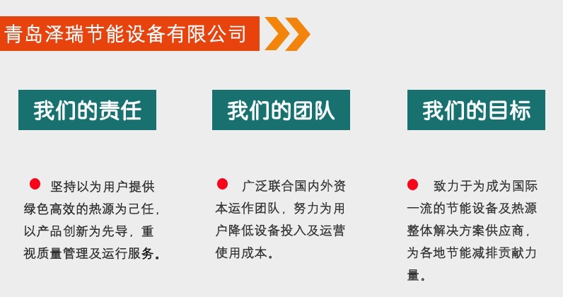 澤瑞節(jié)能是值得選擇的電蓄熱鍋爐生產(chǎn)商