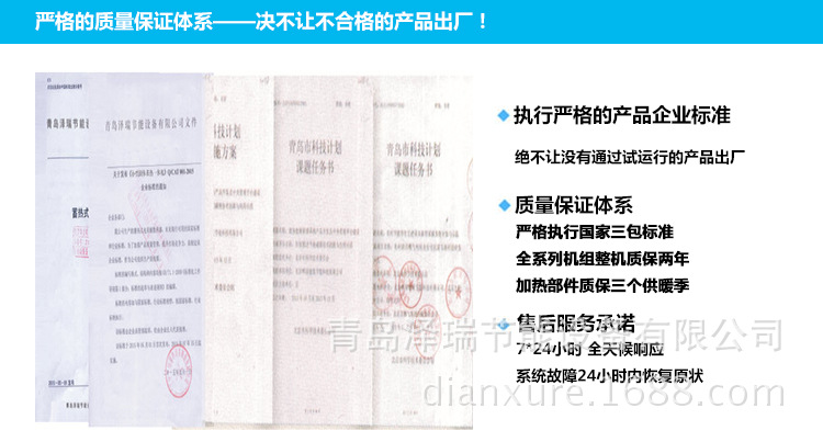 澤瑞節(jié)能嚴(yán)格的質(zhì)量保證體系