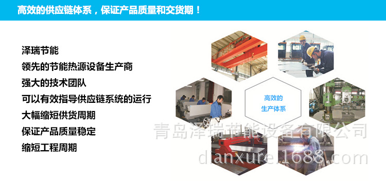 澤瑞節(jié)能擁有高效的供應(yīng)鏈體系
