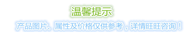 溫馨提示