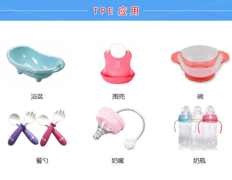 TPE阻燃電動工具