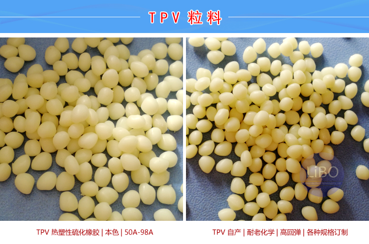TPV阻燃電動工具